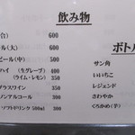 じゅん平 - メニュー②