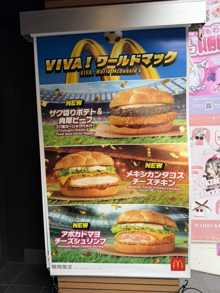 マクドナルド 原宿 竹下 通り 店(02)