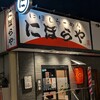 にぼらや - 
