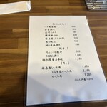 黒川 ゆうあん亭 - 