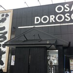 どろそば将 - 