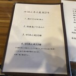 黒川 ゆうあん亭 - 