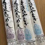 古市典夫手延製麺所 - 