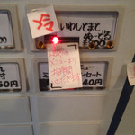 豚のらーめん 弐番手 - 2015年4月12日限定
      いわしとまとぬーどる