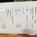 ユナイテッド ヌードル アメノオト - 