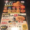 将月 深草店