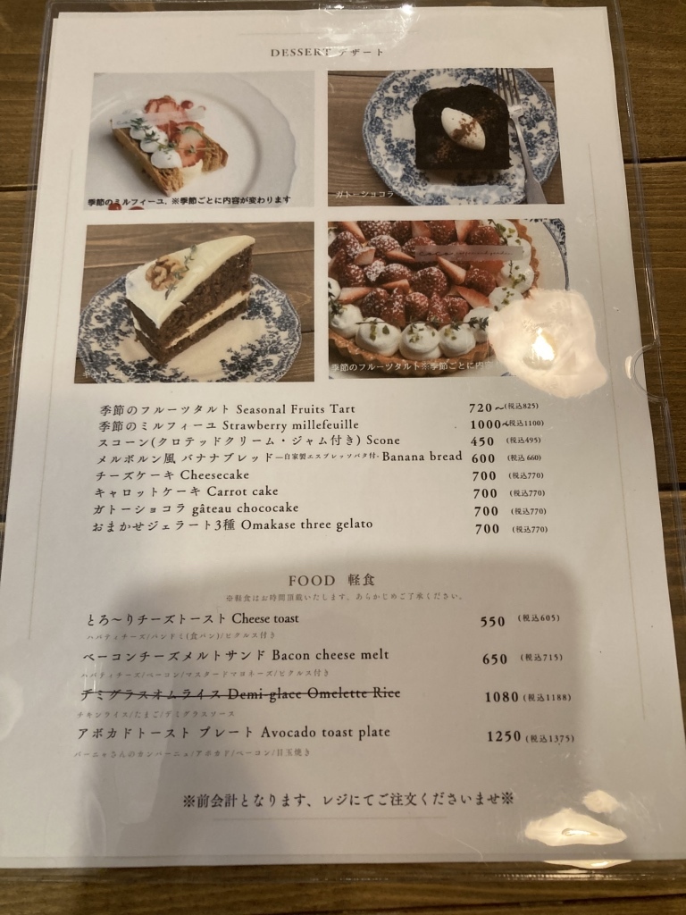 メニュー写真 : COCO coffee and garden - 北四番丁/カフェ | 食べログ