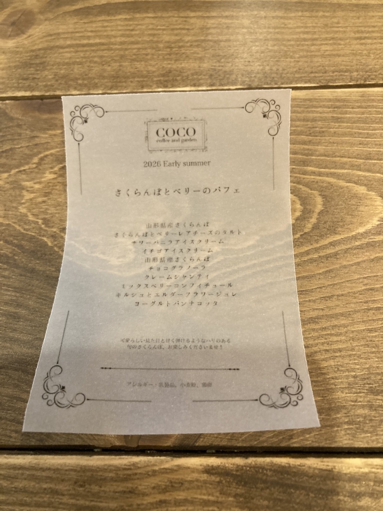 メニュー写真 : COCO coffee and garden - 北四番丁/カフェ | 食べログ