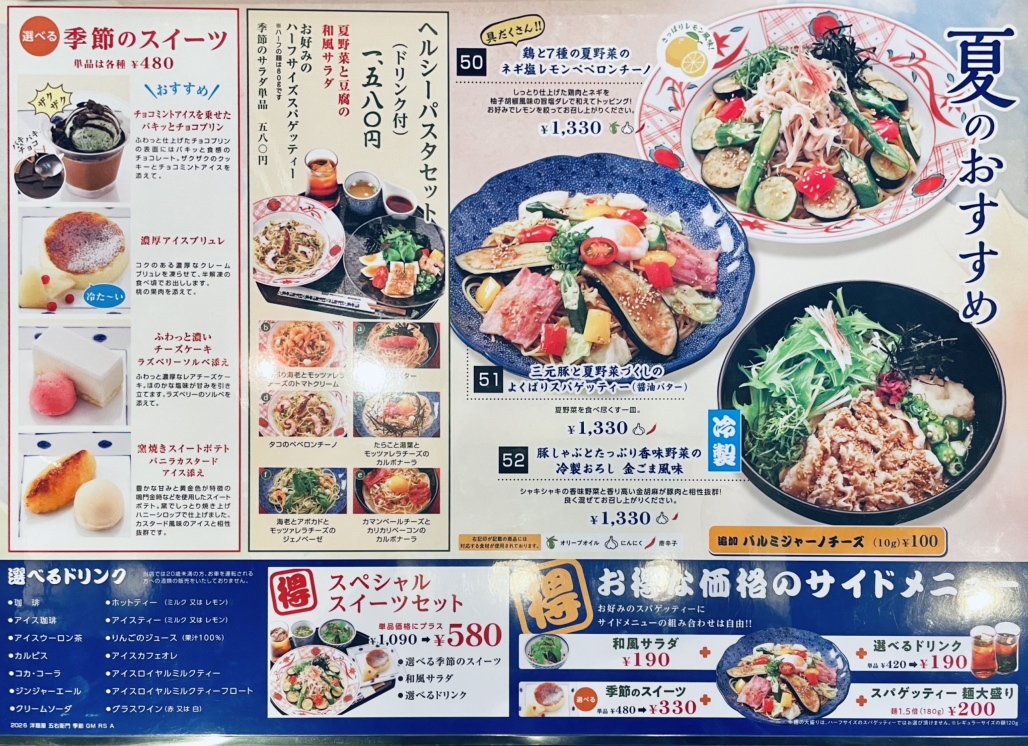 メニュー写真 : 五右衛門 吹田店 - 千里山/パスタ | 食べログ