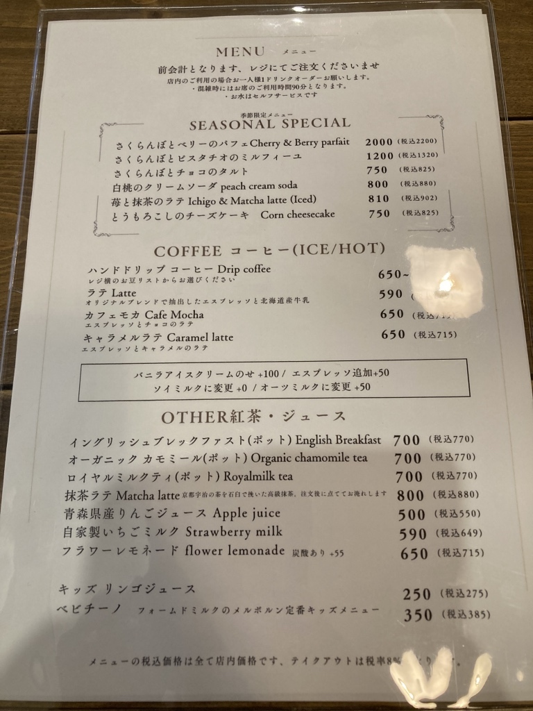 メニュー写真 : COCO coffee and garden - 北四番丁/カフェ | 食べログ