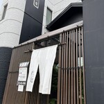 一久庵 - 