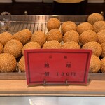 翠香園 - 
