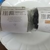 崖の近くの停留所 福日和 - 