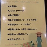 ベトナムちゃん - 