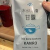 一保堂茶舖 青山店