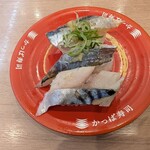 かっぱ寿司 - 