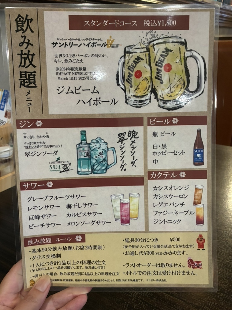 メニュー写真 : 芝浦酒場 大三元 - 田町/居酒屋 | 食べログ