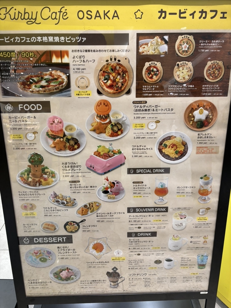 カービィカフェメニュー(00)