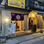 焼鶏もっけい - 
