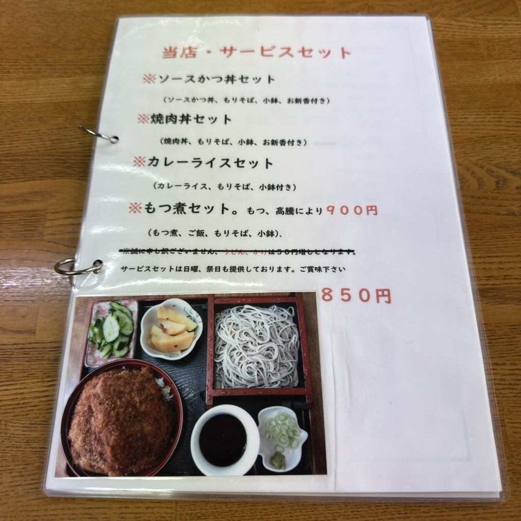 メニュー写真 : そば志ん - 境町/そば | 食べログ