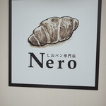 Nero - 外観（看板）