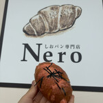 Nero - 明太子のしおパン