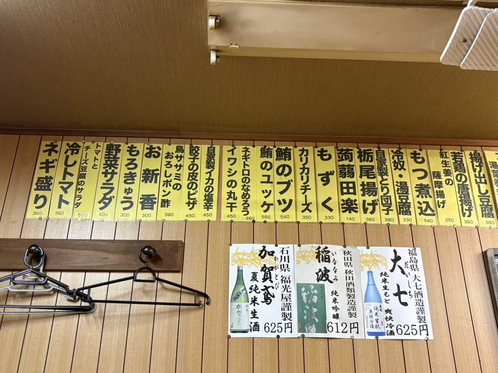 メニュー写真 : 三河屋 - 保土ケ谷/居酒屋 | 食べログ
