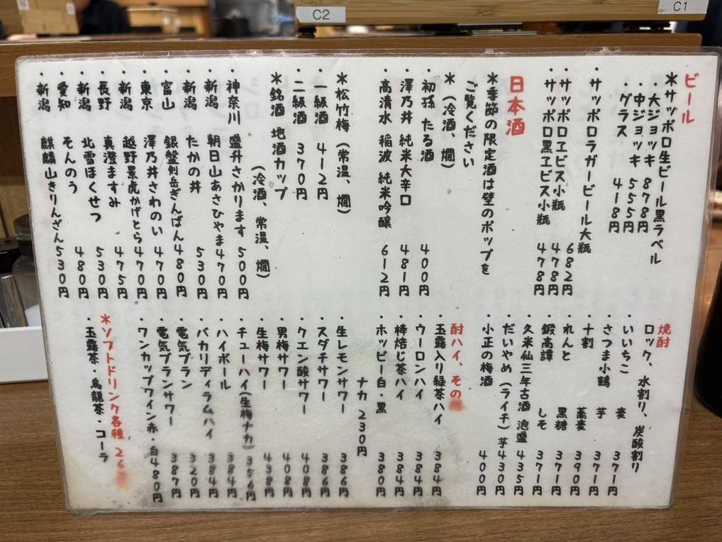 メニュー写真 : 三河屋 - 保土ケ谷/居酒屋 | 食べログ