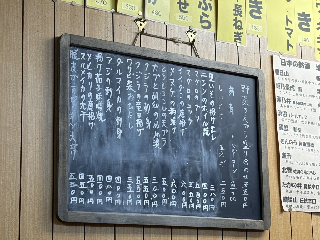 メニュー写真 : 三河屋 - 保土ケ谷/居酒屋 | 食べログ