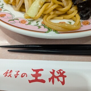餃子の王将_1