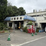 川平公園茶屋 - 