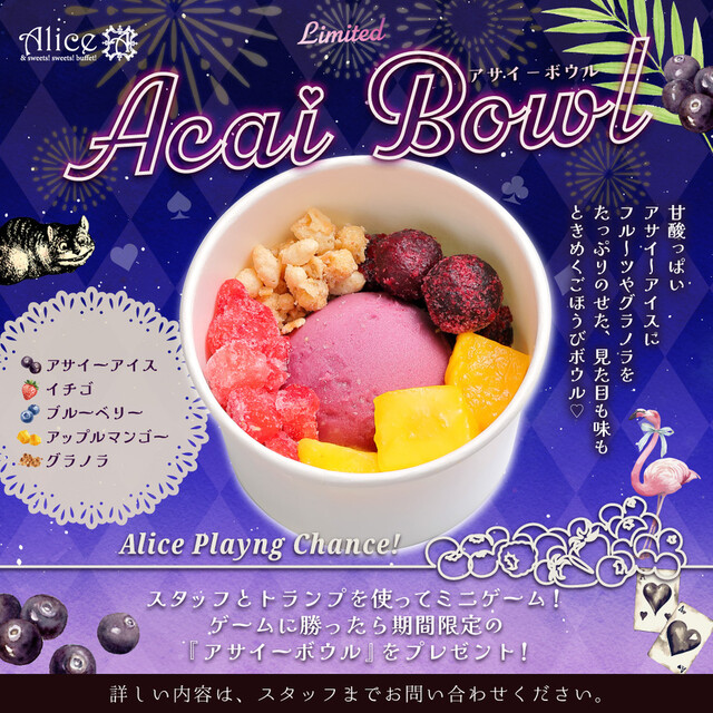 ＆ sweets!sweets! buffet! ALICE 札幌ル・トロワ店 （アンド