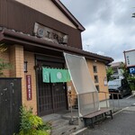 真そば 尾崎庵 - 