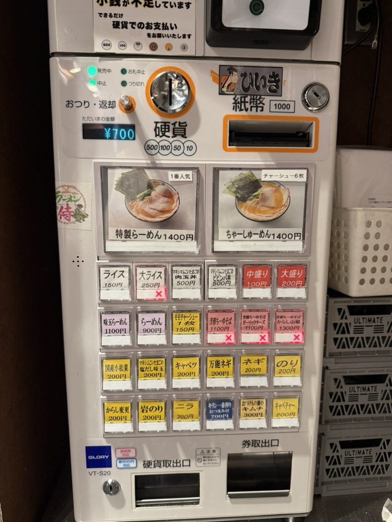 らーめん 飛 粋