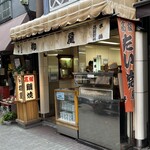 柳屋 - 