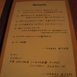 ソンフィルトル - デザートメニュー