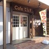 Cafeてらす