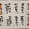 かつ吉 新丸ビル店