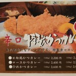 かつ吉 新丸ビル店 - 