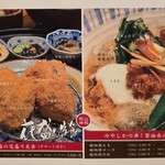 かつ吉 新丸ビル店 - 