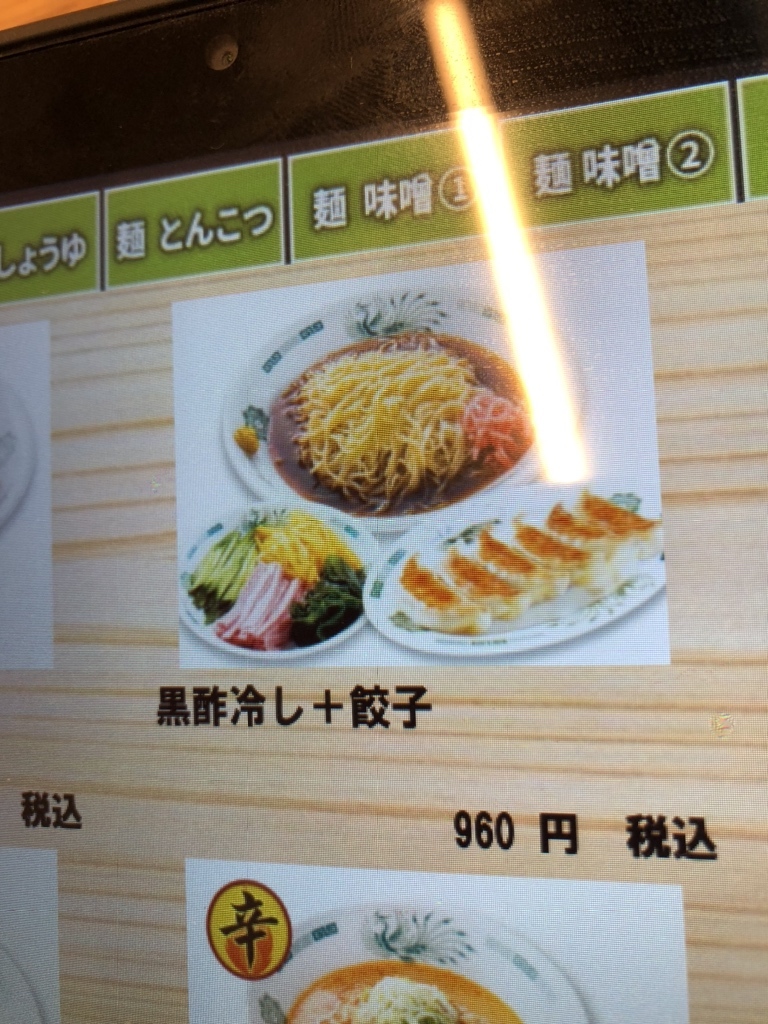 日 高屋 浦和 町谷 店