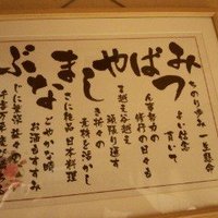 みつ林 - 店主のお名前は「みつばやしまなぶ」さんなんだね√