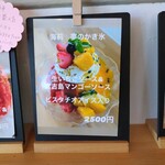果き氷 海莉 - 