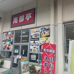 蒔田 - 