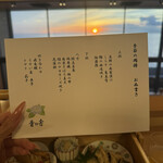 青海波 青の舎 - 