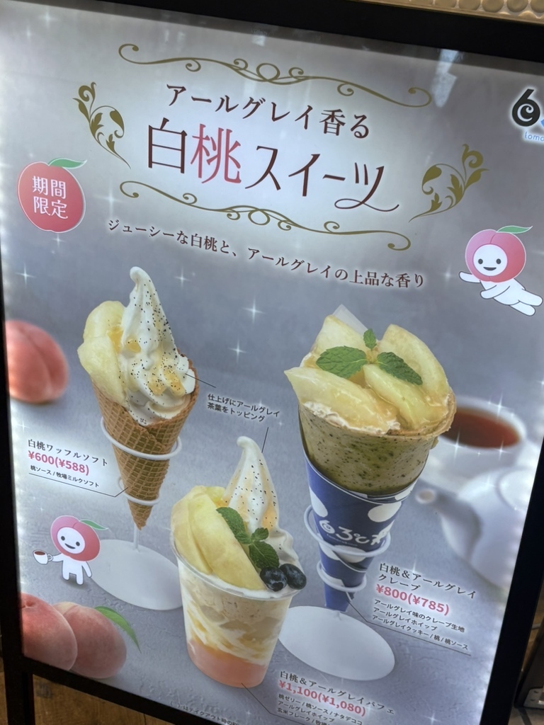 メニュー写真 : 東毛酪農 63℃ スマーク伊勢崎店 - 国定/ソフトクリーム