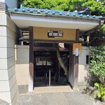 玉家 - 