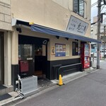 兎に角 - 