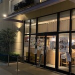 松戸富田製麺 - 