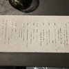 鉛温泉 心の刻 十三月 - 初日の夕食です　強肴が肉と魚介の２品になるのと　肉が地元銘柄牛になるのが　コース間の違いのようです